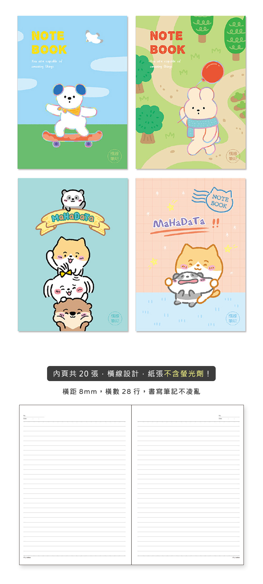 筆記 橫線 筆記 16K 環保 無毒