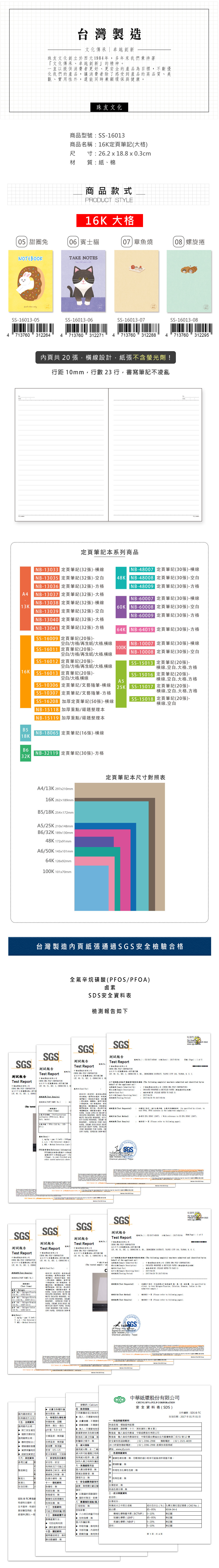 筆記 橫線 筆記 16K 筆記本 橫線