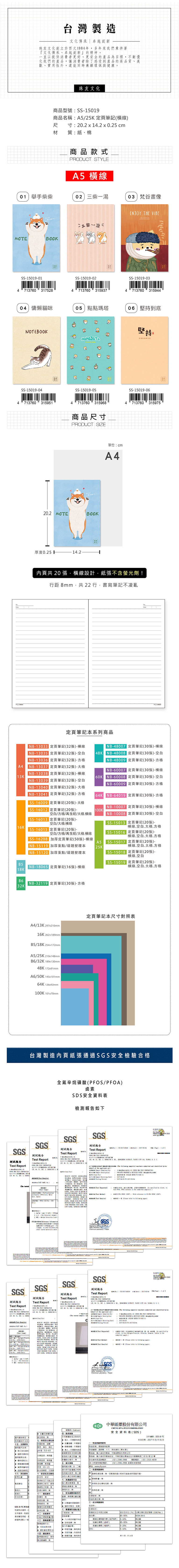 筆記 橫線 筆記本 橫線 環保 無毒