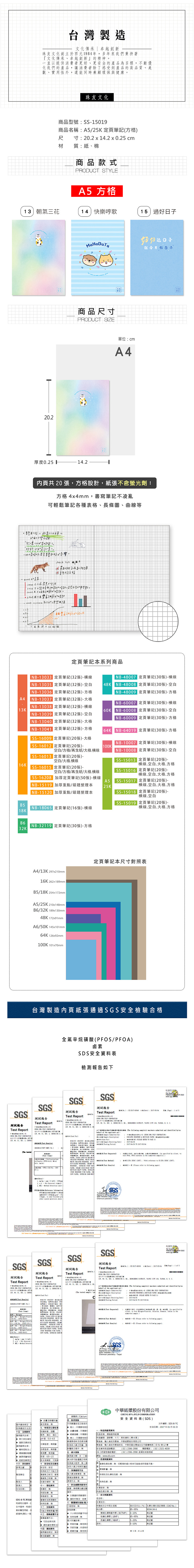 筆記本 方格 筆記 方格 環保 無毒