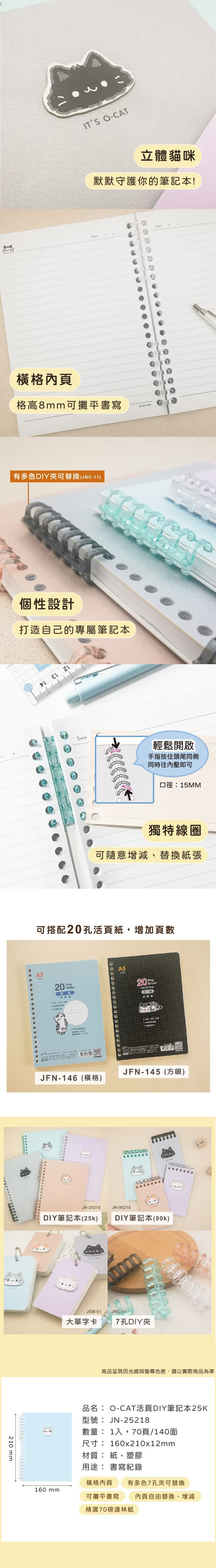 筆記 橫線 孔夾 藍色 筆記 25K