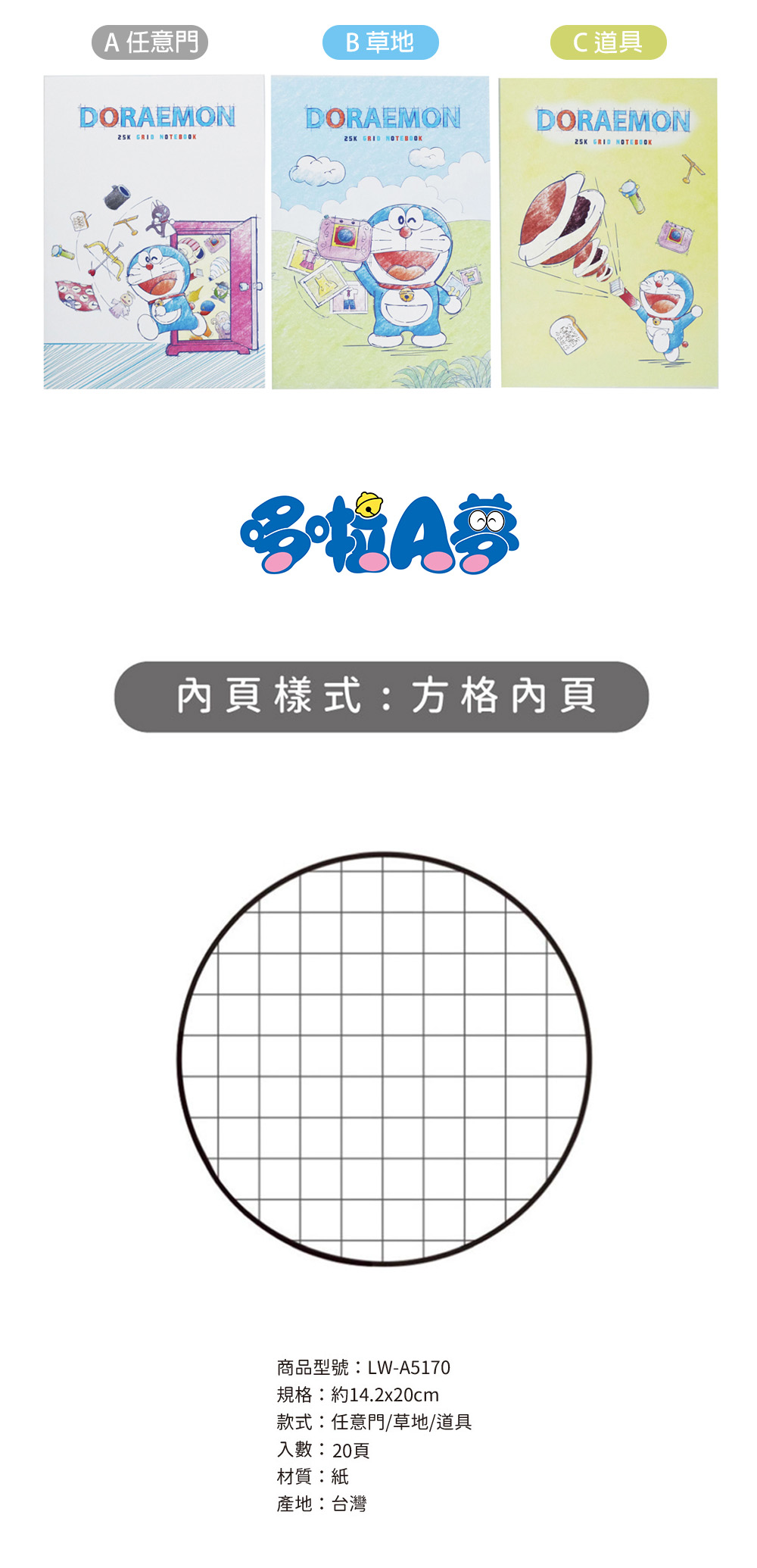 固頁 筆記本 方格 筆記本 25K 筆記本