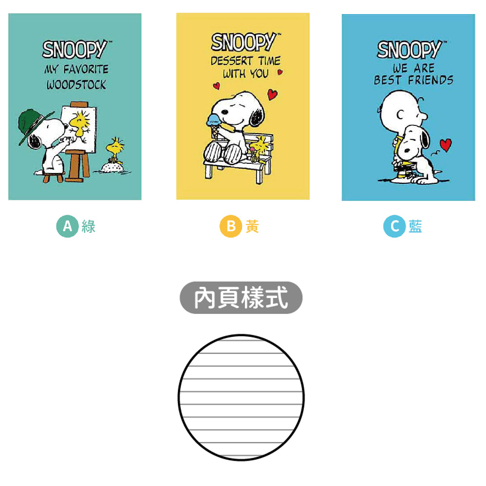 筆記本 橫線 筆記本 25K 橫線 25K