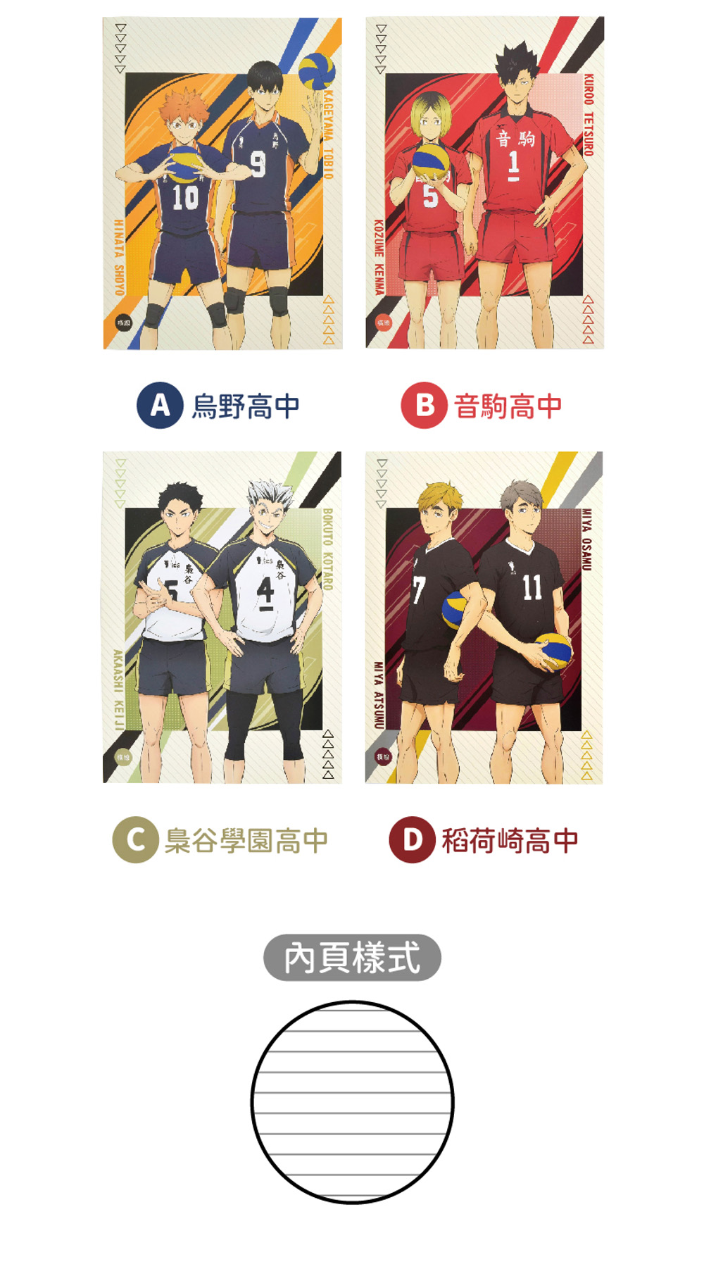 筆記本 橫線 筆記本 16K 橫線 16K