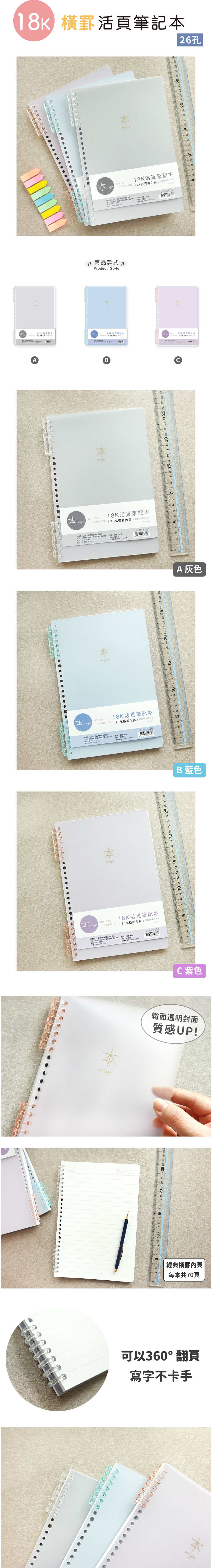 孔夾 藍色 藍色 筆記本 活頁 筆記本