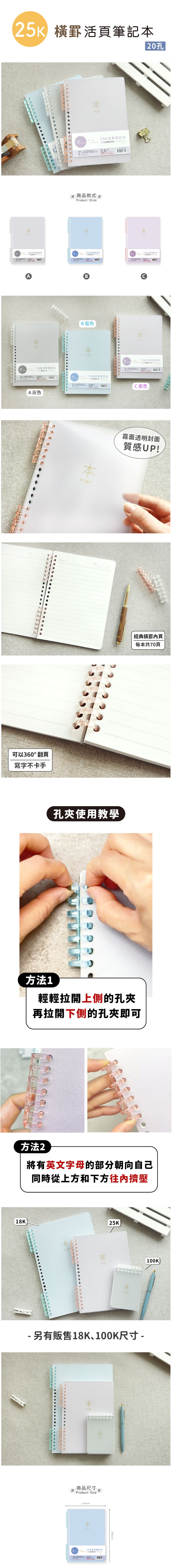 孔夾 藍色 筆記 25K 藍色 筆記本