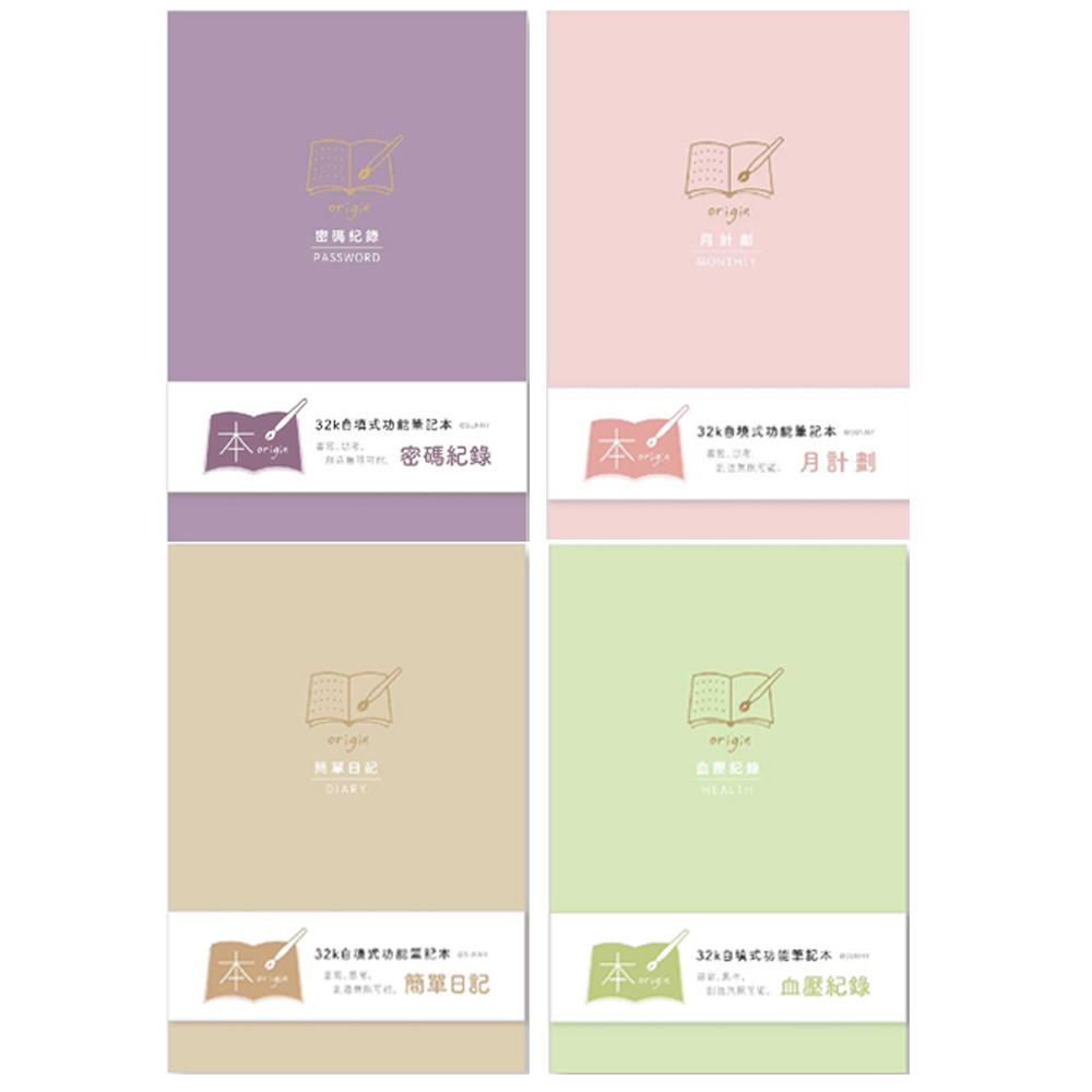 筆記本 空白 筆記本 32K