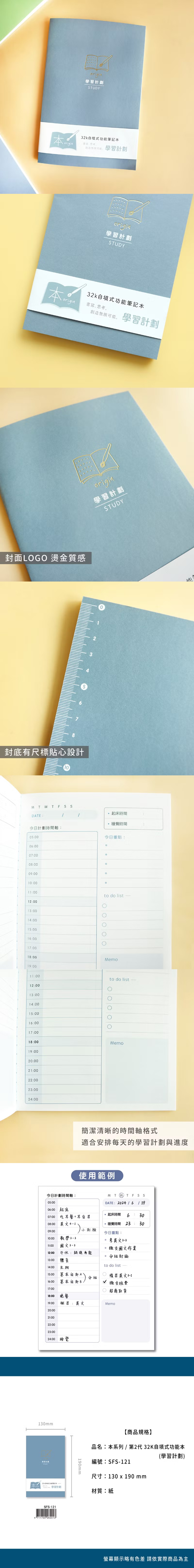 功能本 自填式 功能本 32K 自填式 32K