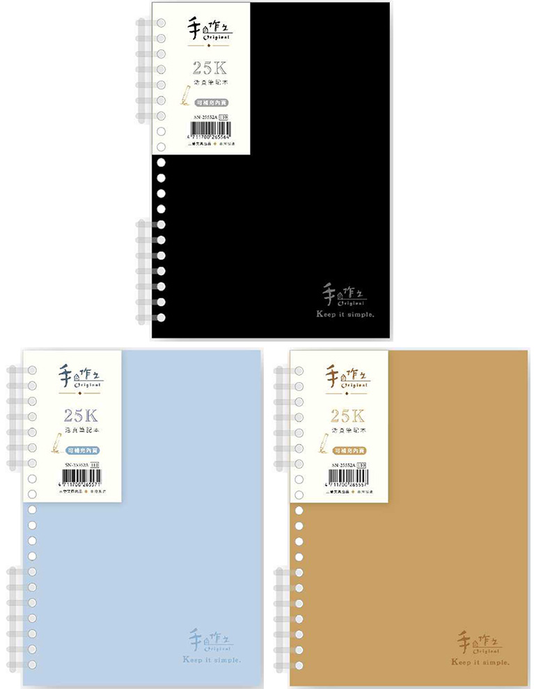 筆記本 25K 筆記本 活頁 活頁 25K