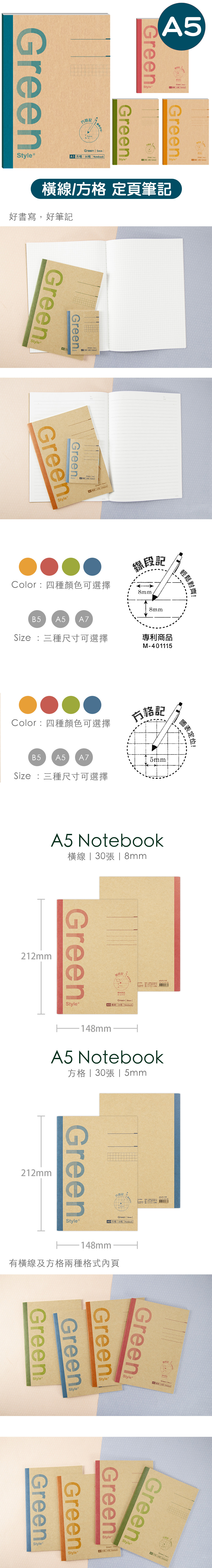 橫線 筆記本 固頁 筆記本 方格 筆記本