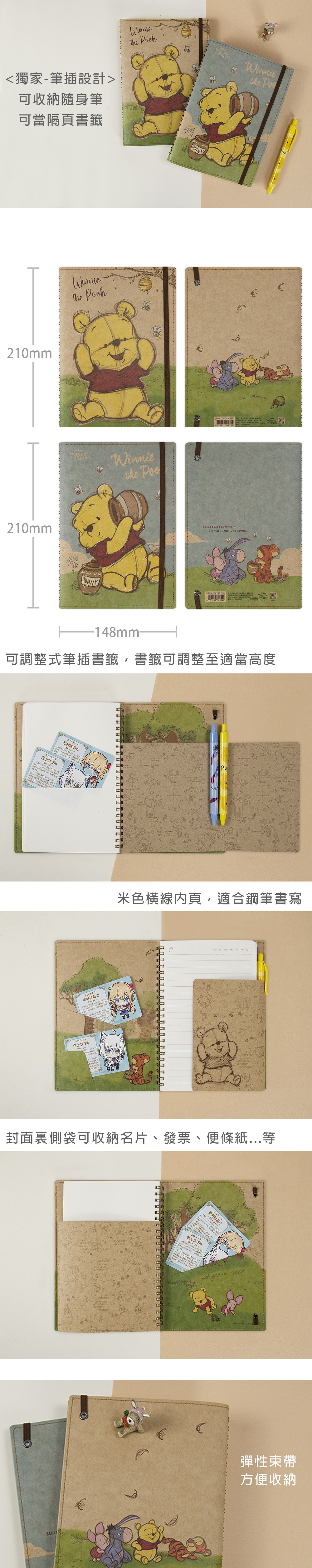 橫線 筆記本 活頁 筆記本 橫線 25K