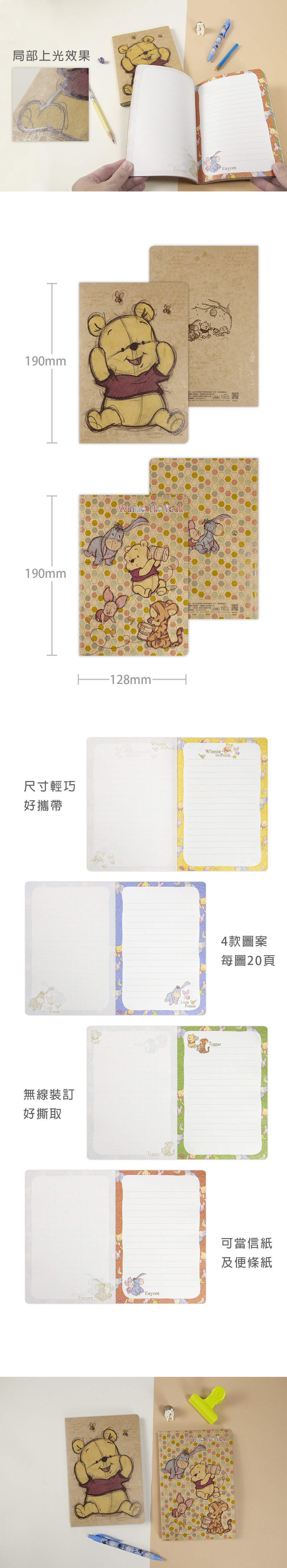筆記本 迪士尼 32K 筆記本 定頁 迪士尼