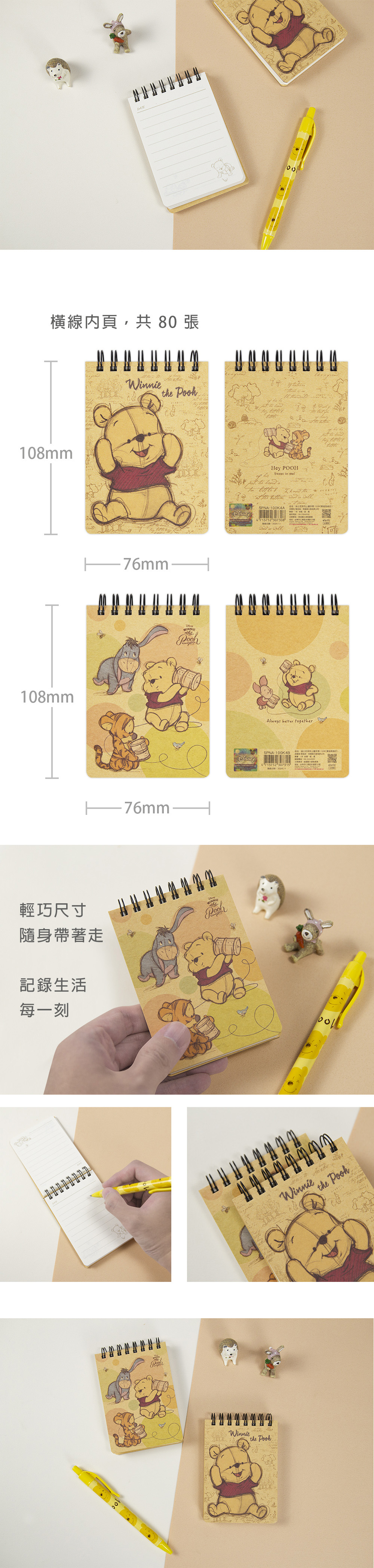 橫線 迪士尼 上翻 橫線 手冊 橫線