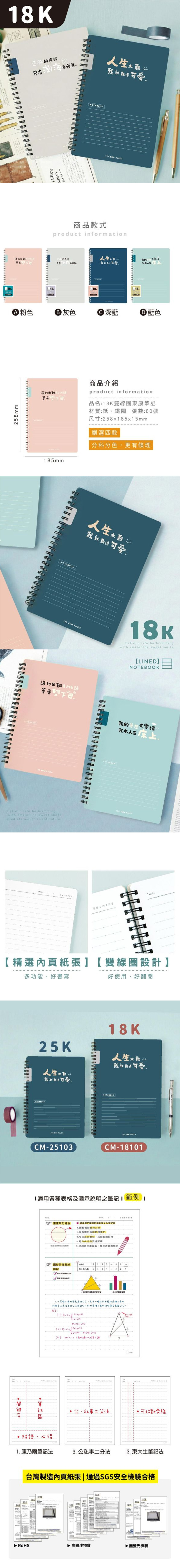 筆記 橫線 筆記 線圈 筆記 藍色