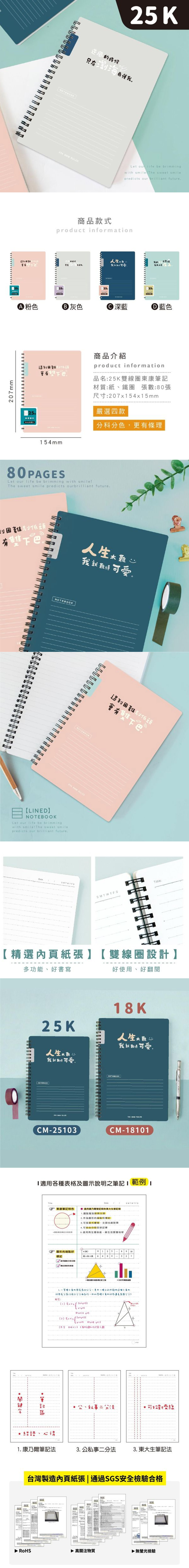 筆記 橫線 筆記 線圈 筆記 25K