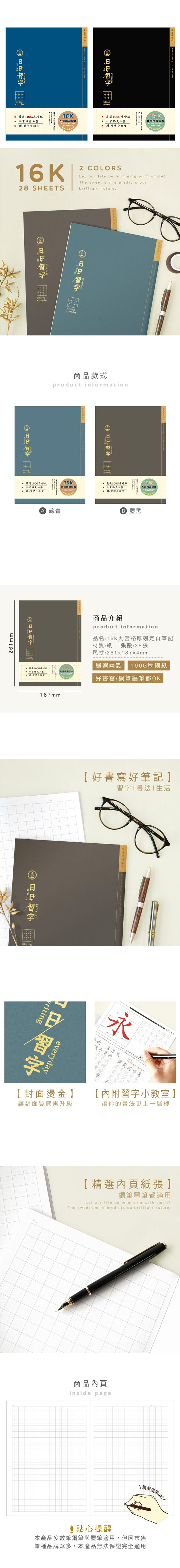 筆記 16K 筆記 定頁 筆記本 16K