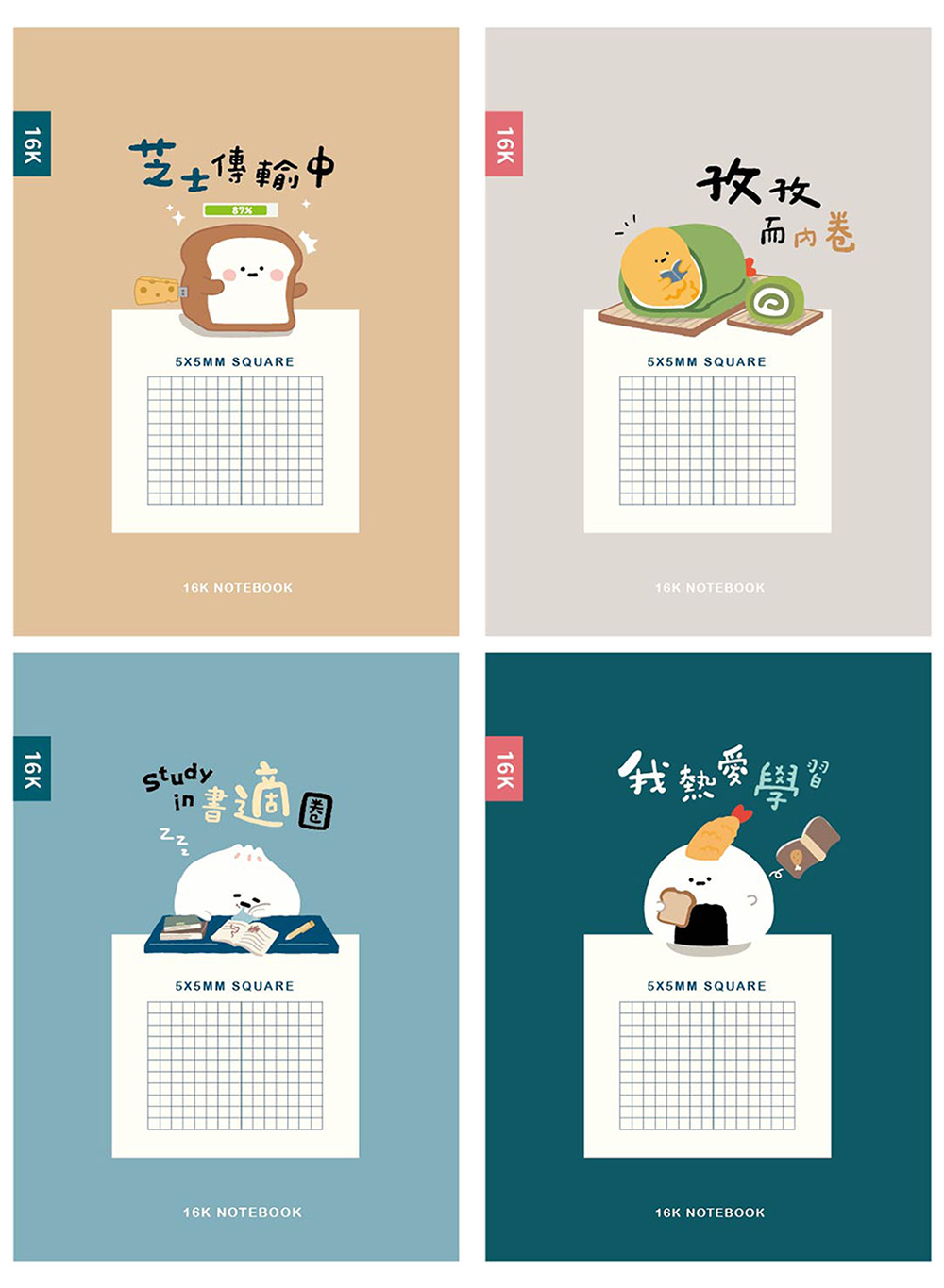 筆記本 方格 筆記本 16K 筆記 方格