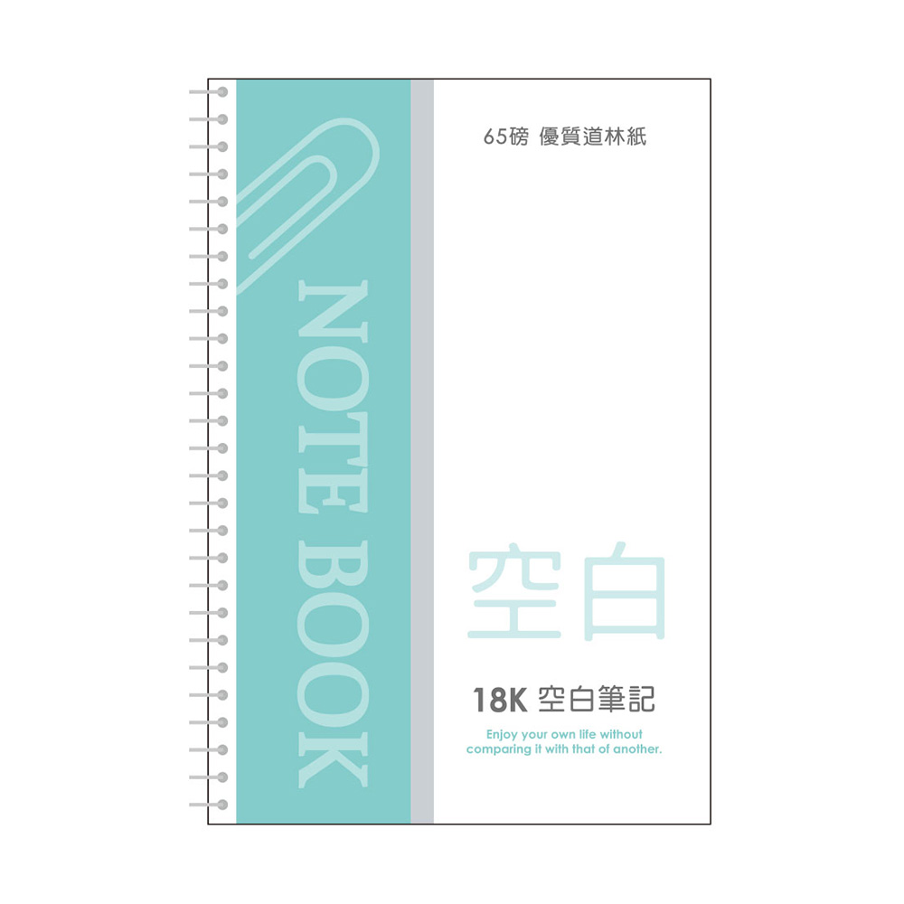 空白 筆記本 活頁 筆記本 18k 筆記本