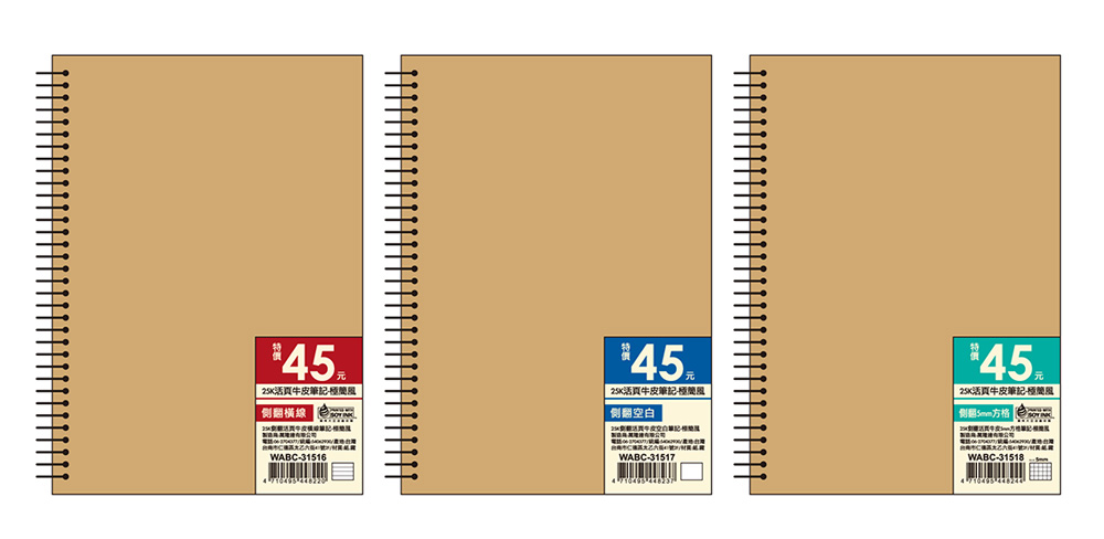 線圈 筆記本 活頁 筆記本 筆記 線圈