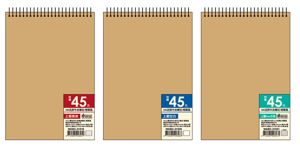 線圈 筆記本 活頁 筆記本 筆記 線圈
