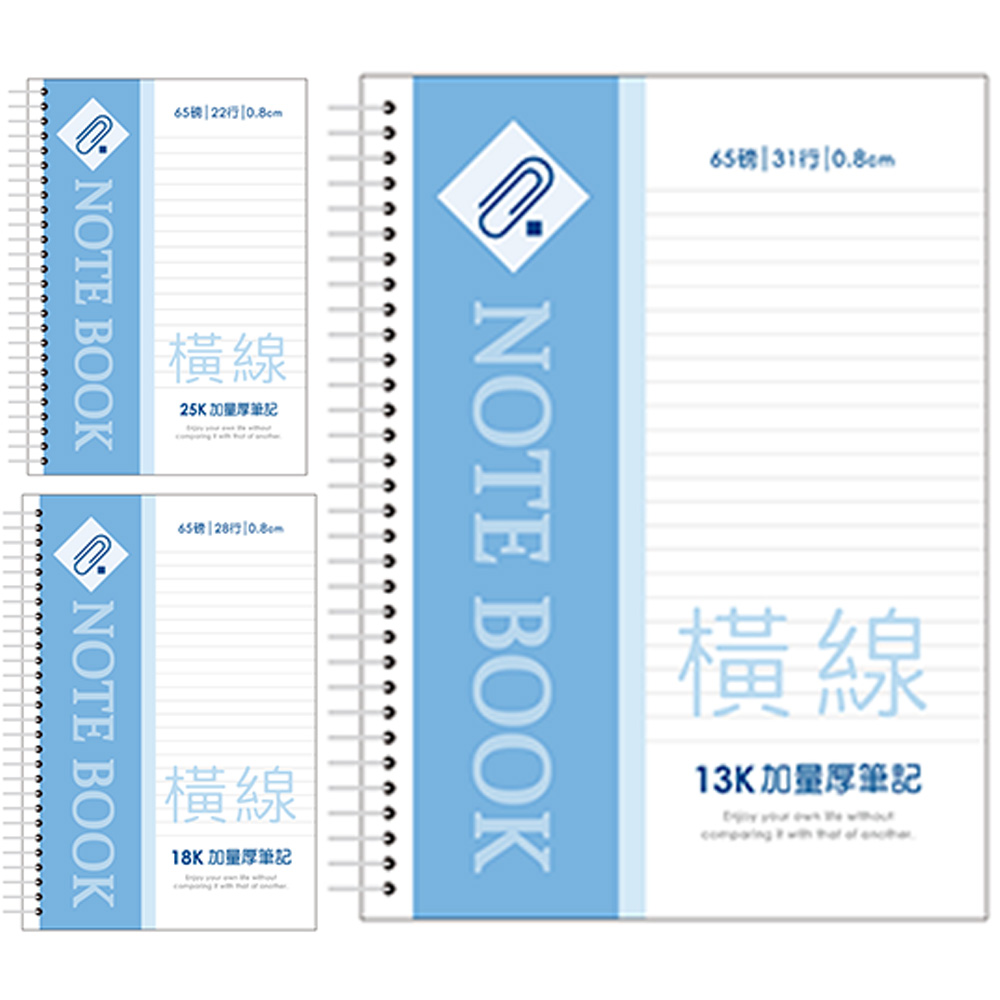 活頁 25K 活頁 18K 筆記 活頁