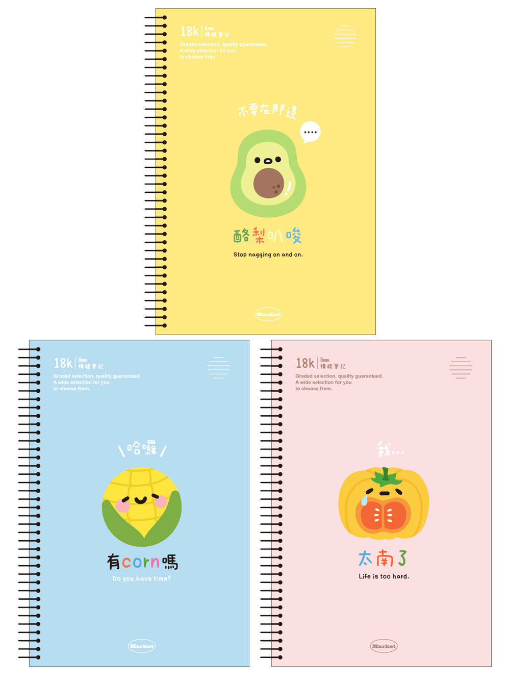 筆記 橫線 筆記本 橫線 活頁 藍色