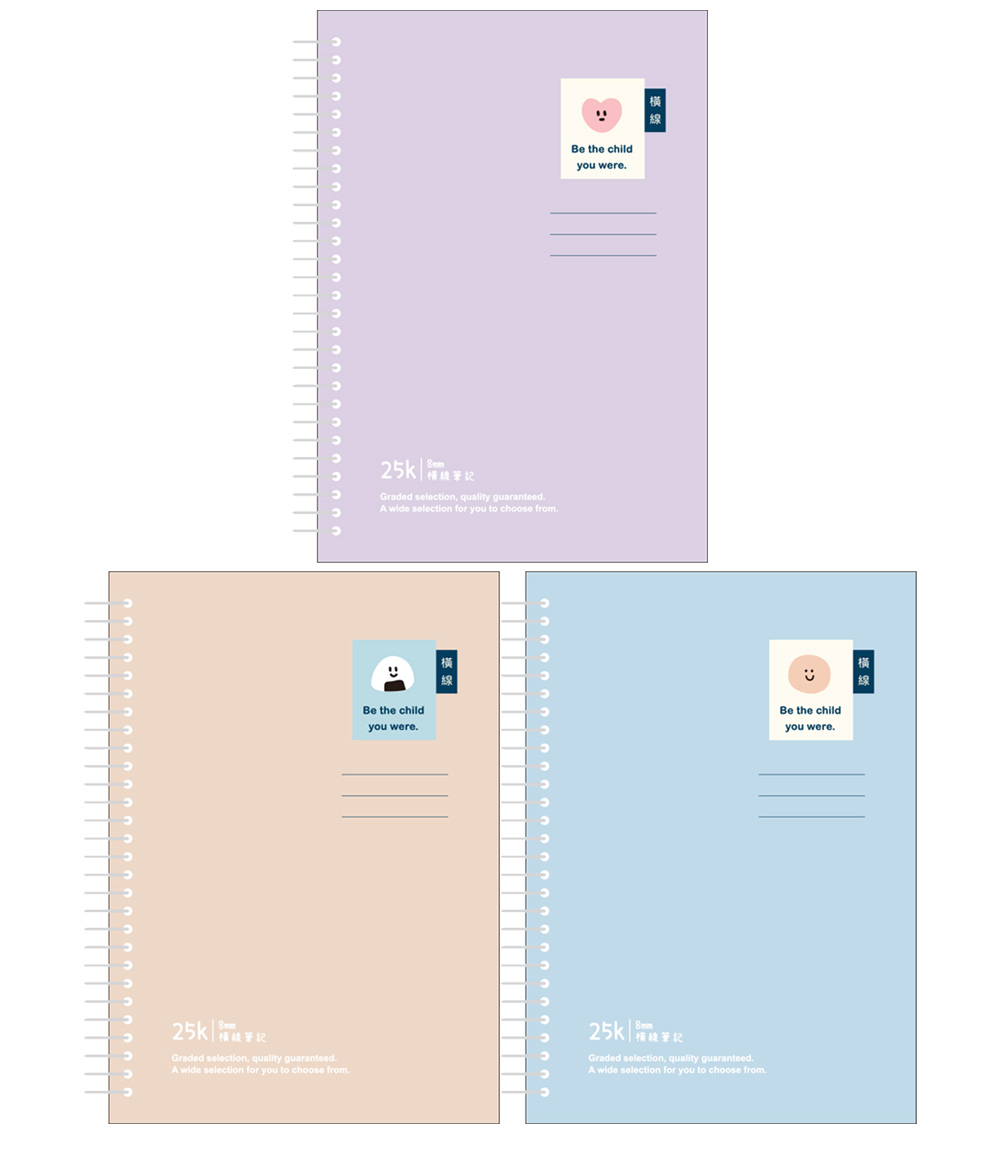 筆記 橫線 筆記本 橫線 25K 藍色