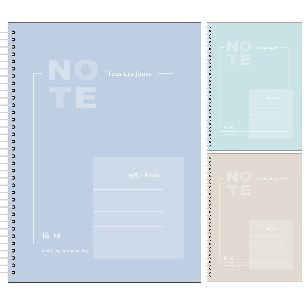 筆記 橫線 活頁 PP 橫線 PP