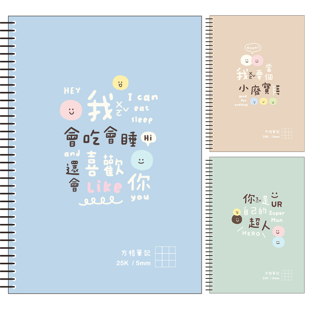 筆記 25K 筆記 方格 活頁 25K