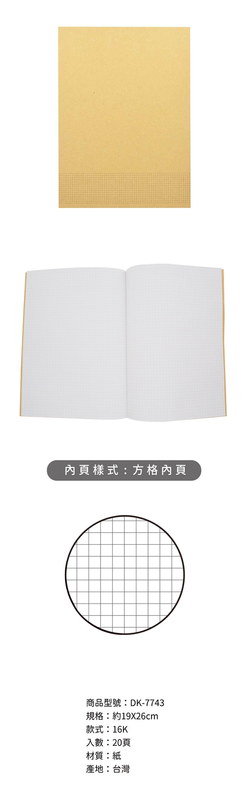 固頁 筆記本 方格 筆記本 手記 固頁