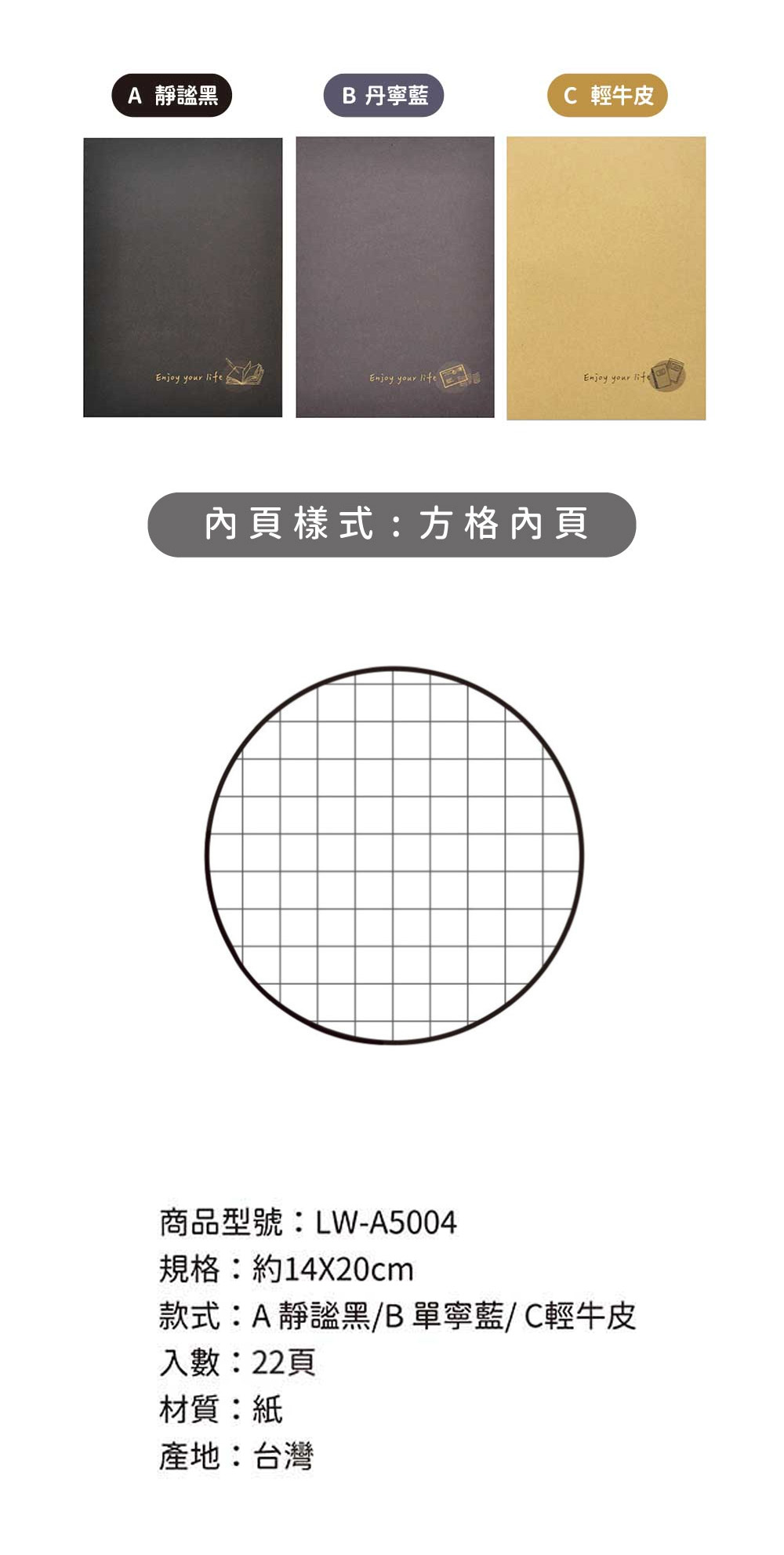 固頁 筆記本 25k 筆記本 方格 筆記本