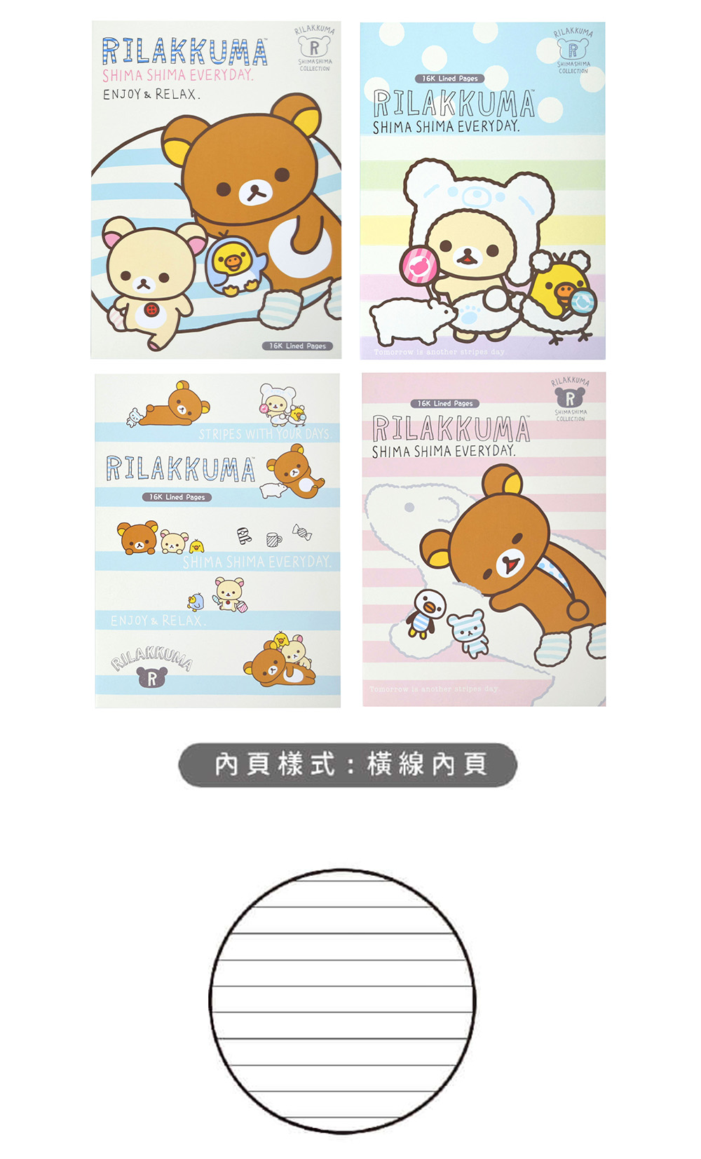 橫線 筆記本 固頁 筆記本 16K 筆記本
