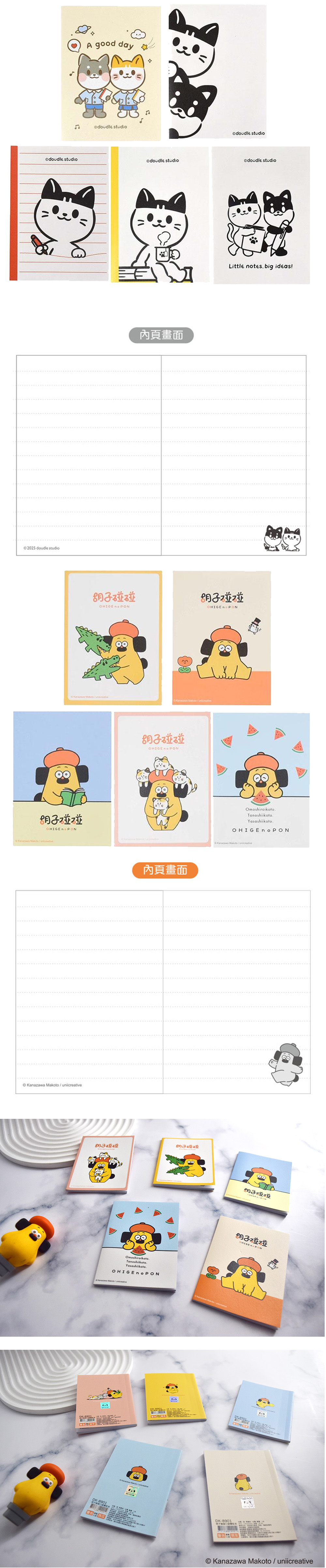 口袋 筆記本