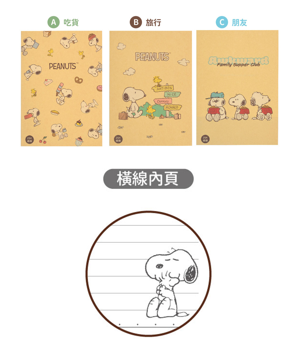 橫線 筆記本 25K 筆記本 固頁 筆記本