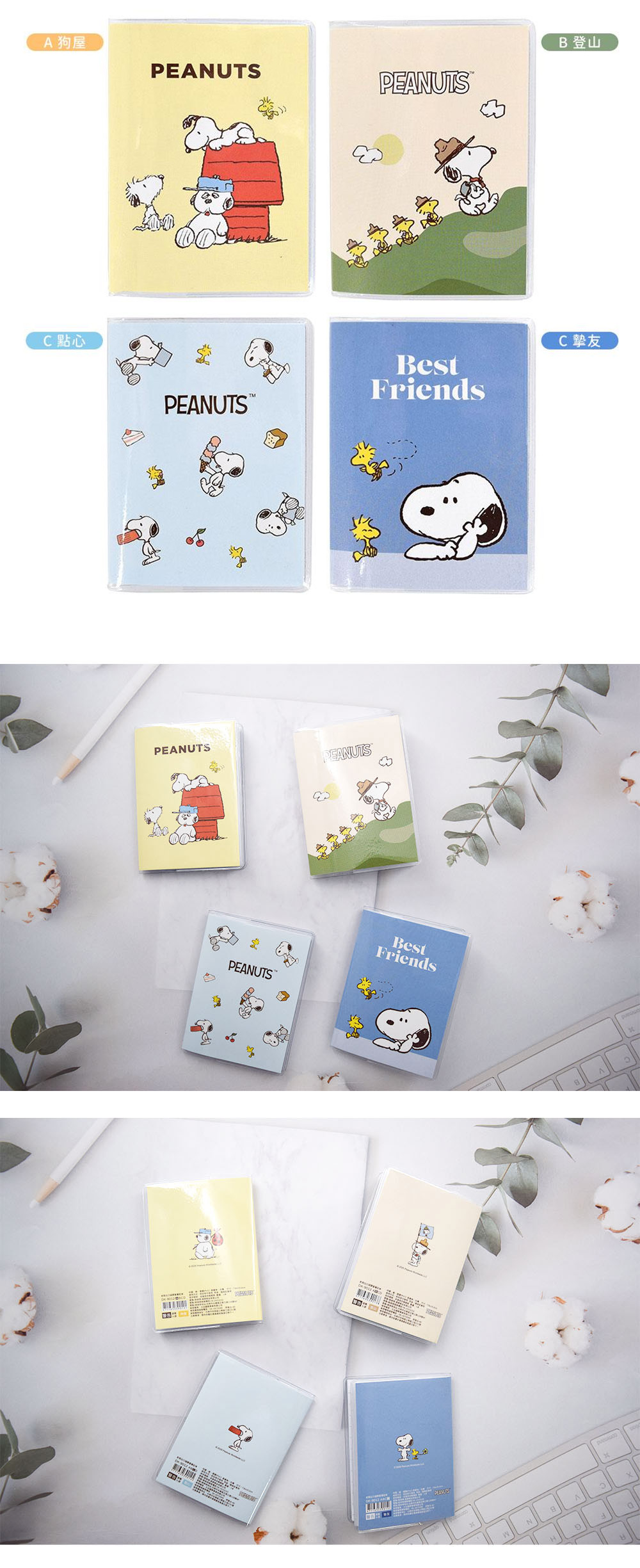 筆記 橫線 筆記本 橫線 筆記 史努比