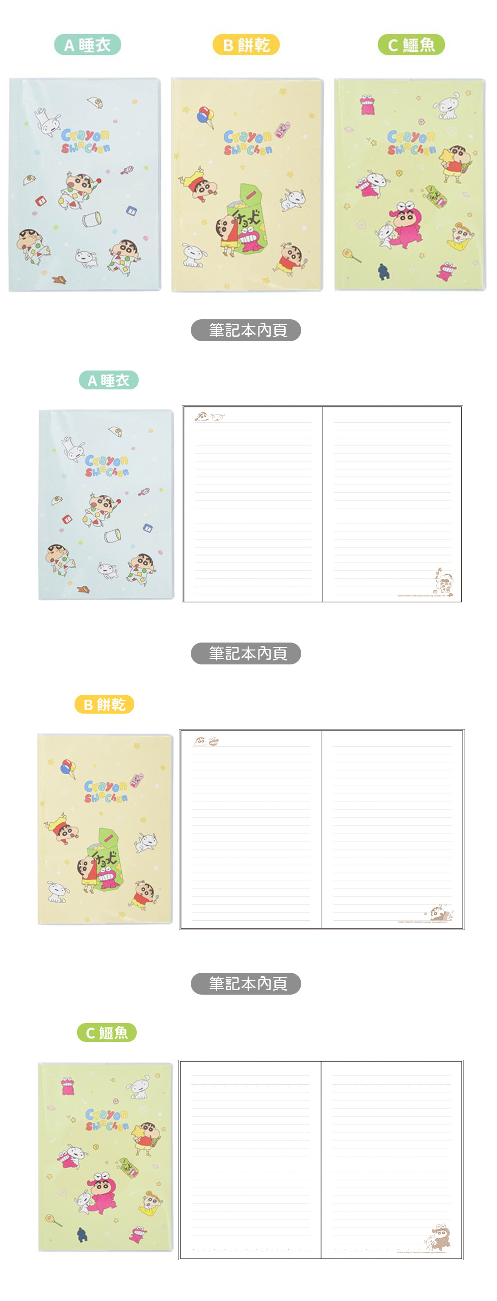 筆記本 25K 筆記本 膠套 膠套 25K