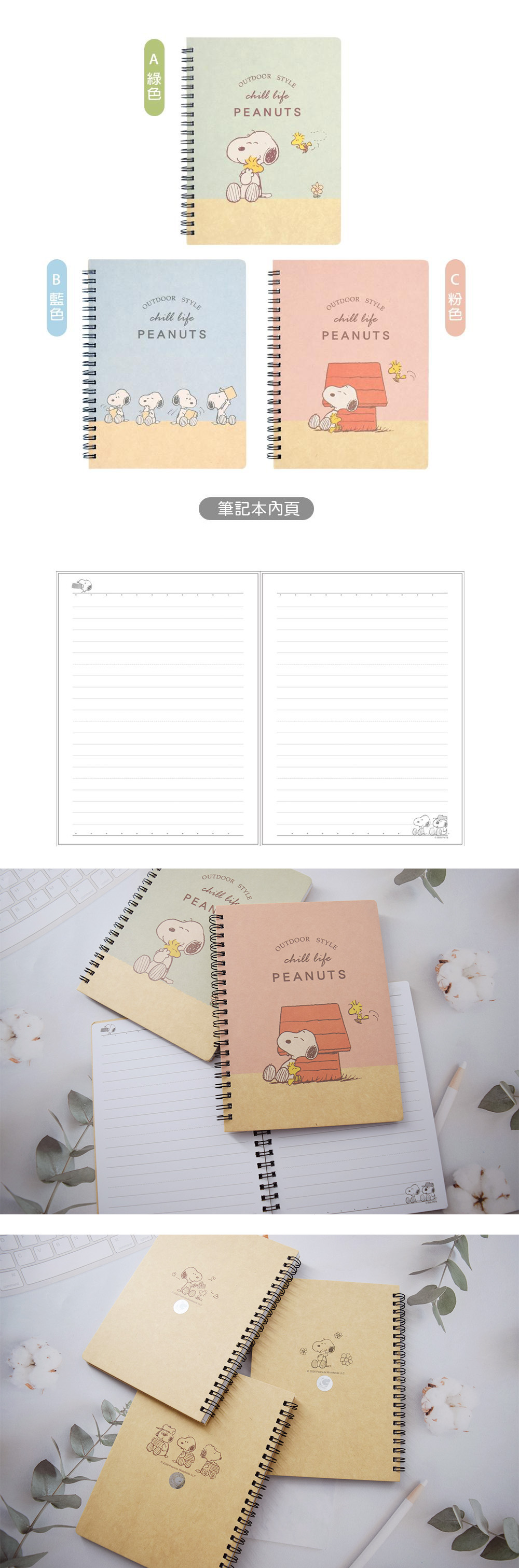 筆記 線圈 筆記 25K 筆記本 25K