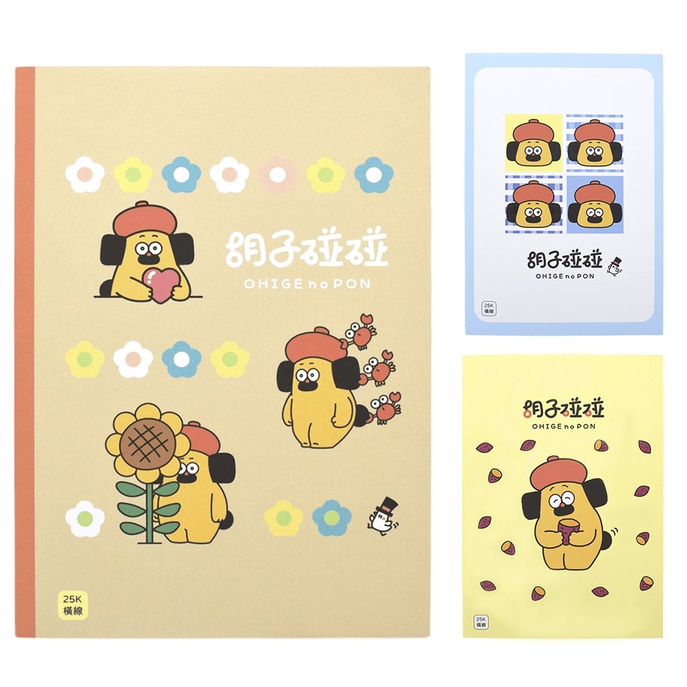 筆記本 橫線 筆記本 25K 橫線 25K