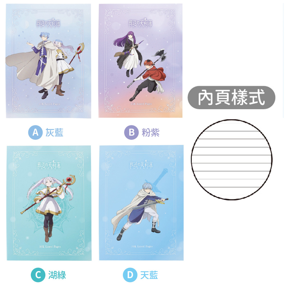 筆記本 橫線 筆記本 16K 筆記本 固頁