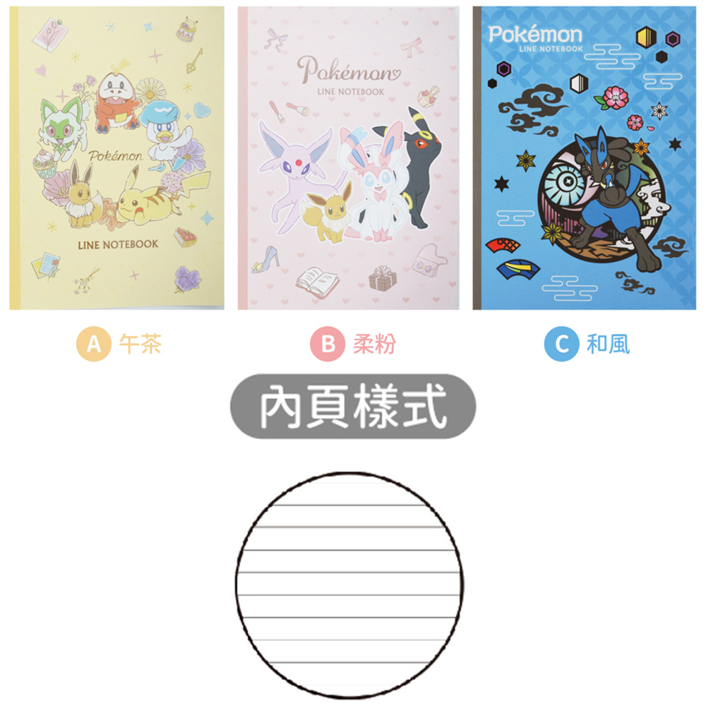 筆記本 橫線 筆記本 25K 橫線 25K