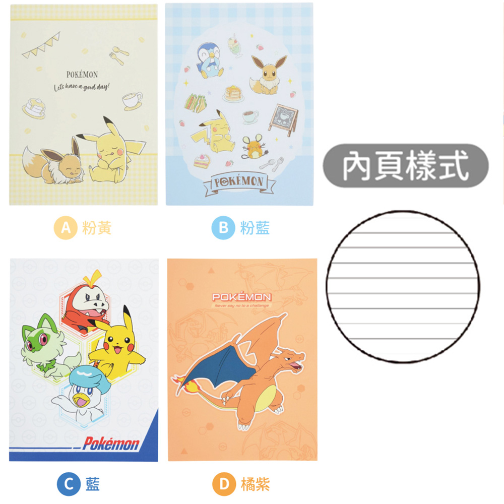 筆記 橫線 筆記 16K 筆記 固頁