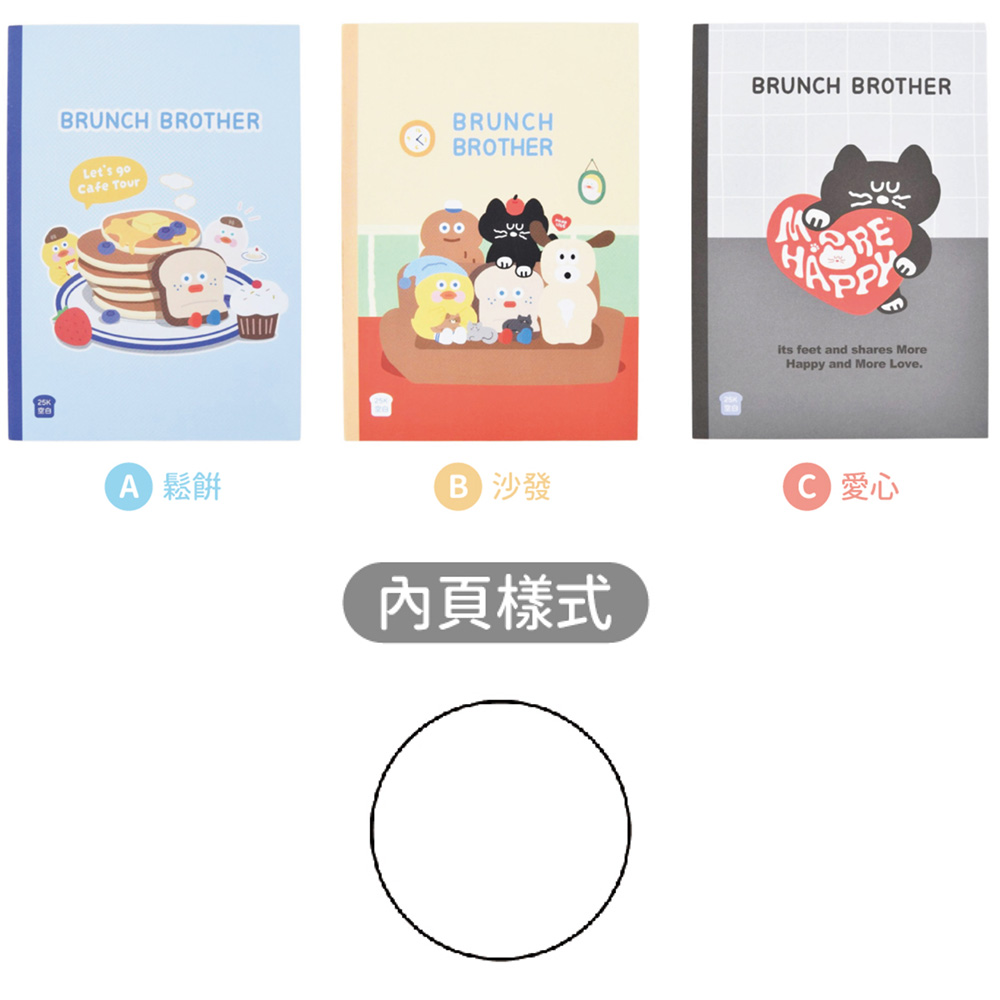 筆記 25K 筆記 固頁 筆記 空白