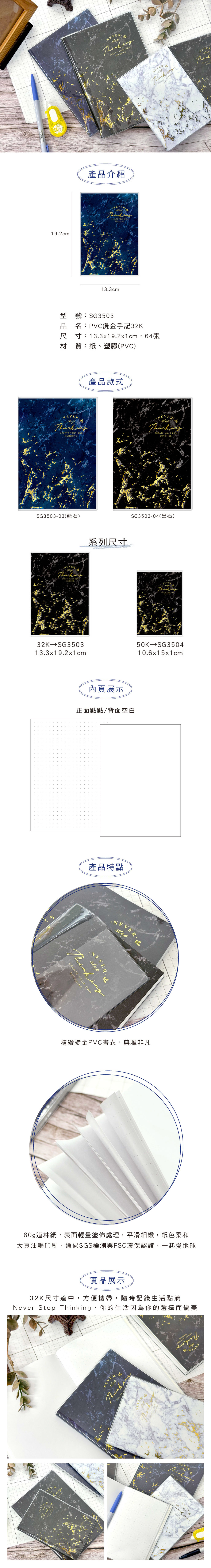 空白 藍色 手記 黑色 PVC 藍色
