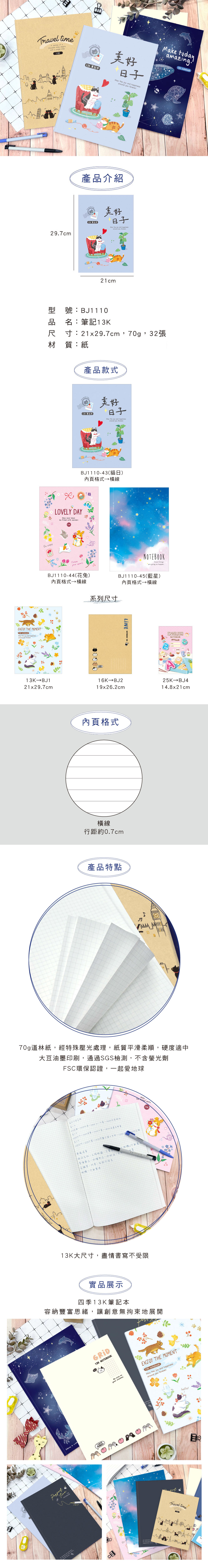 筆記本 橫線 筆記本 環保 環保 道林紙