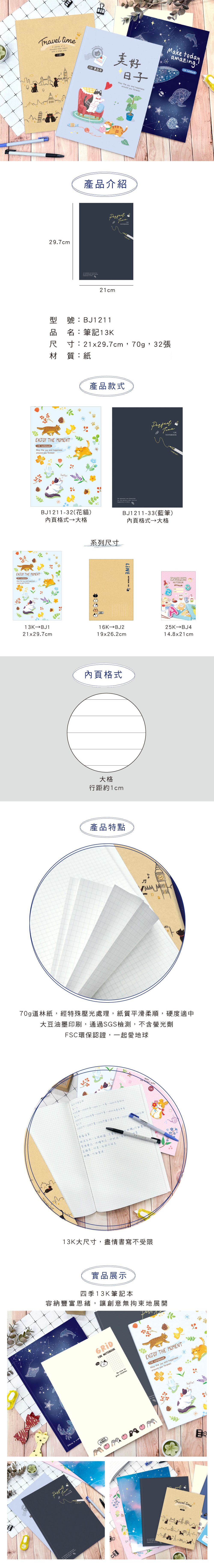 筆記本 環保 環保 道林紙 筆記本 貓