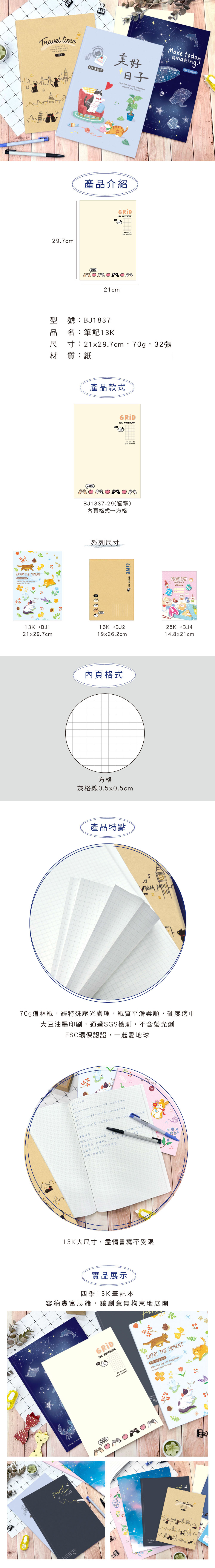 筆記本 方格 筆記 方格 筆記本 環保