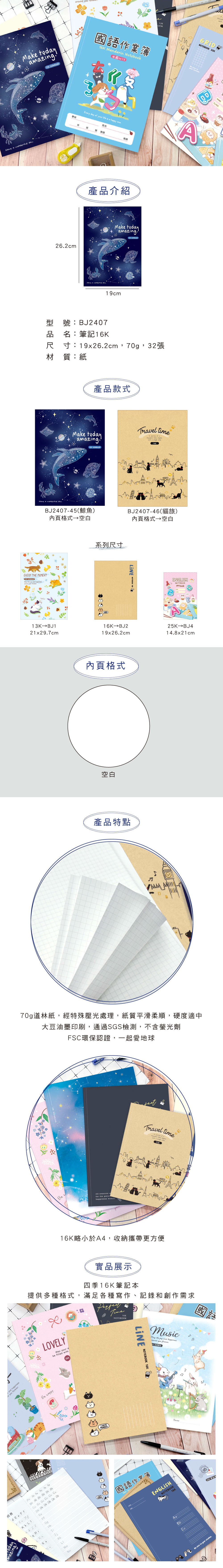 筆記本 16K 筆記 16K 筆記本 空白