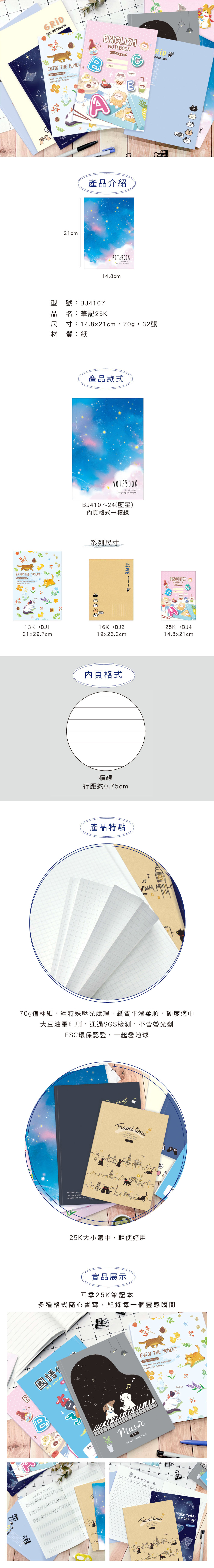 筆記 橫線 筆記 25K 筆記本 橫線