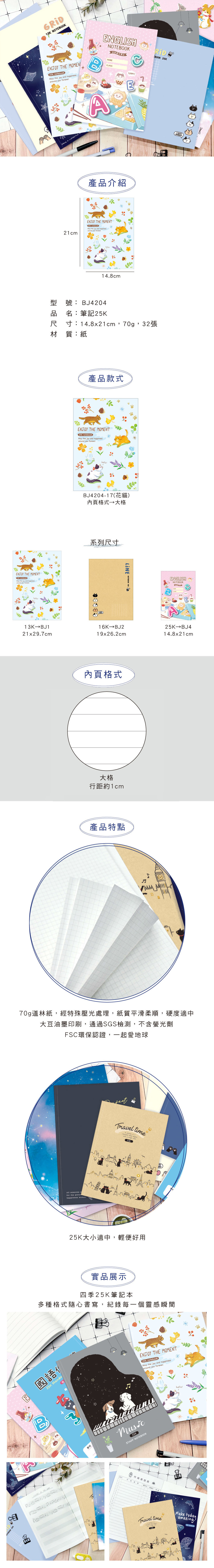 筆記 25K 筆記本 25K 筆記本 環保