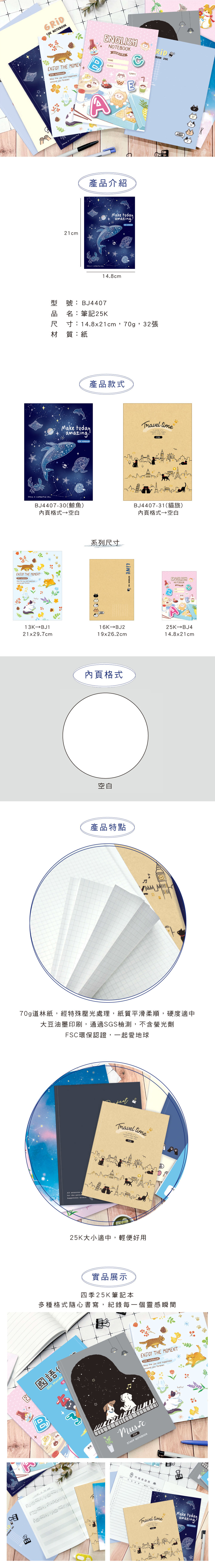 筆記本 25K 筆記本 空白 空白 25K